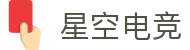 星空电竞(StarSky Sports)官网-华语电竞行业引领者